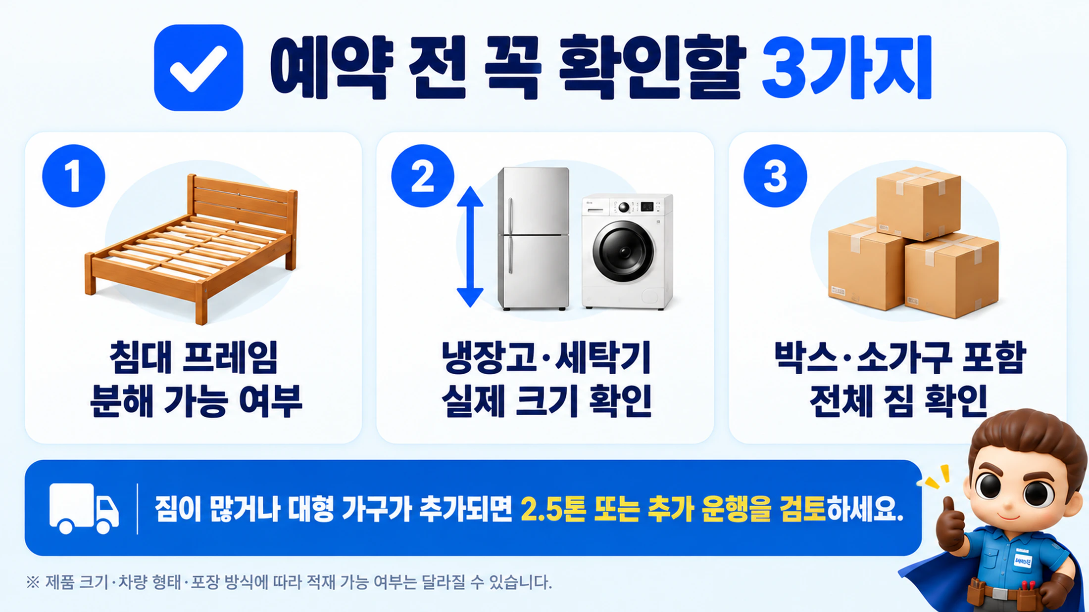 1톤 트럭을 선택하기 전 꼭 확인할 3가지
